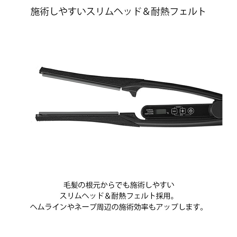 Nobby NBS1200 プロフェッショナルアイロン ブラック ヘアーアイロン