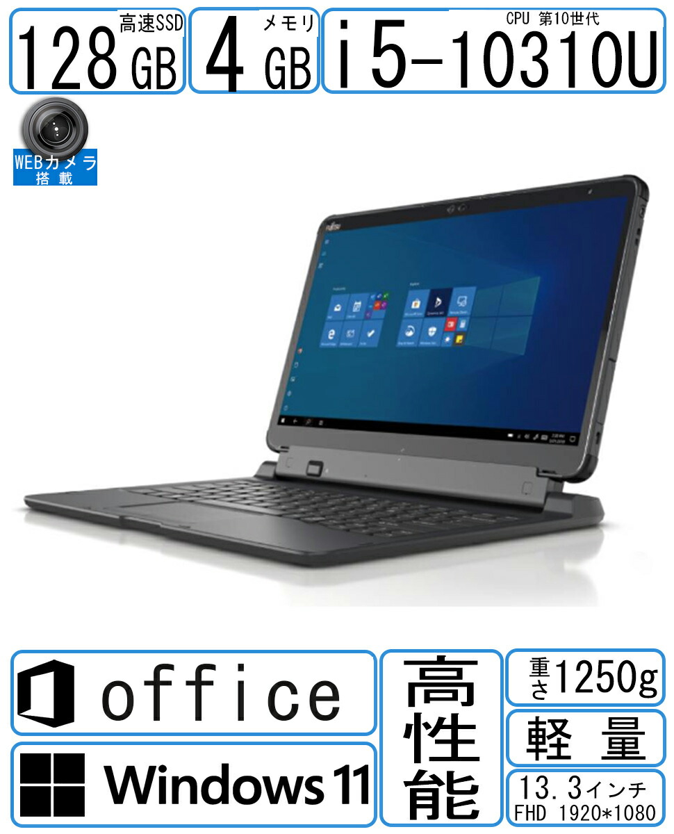 第10世代 i3 富士通 ARROWS Tab Q7310/DB Windows 富士通 タブレット