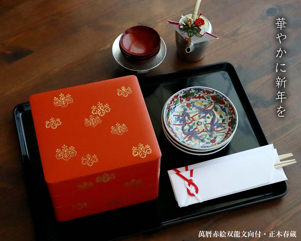 正木春蔵 色絵林間文楕円小鉢 2点セット 正木春蔵 色絵林間文楕円