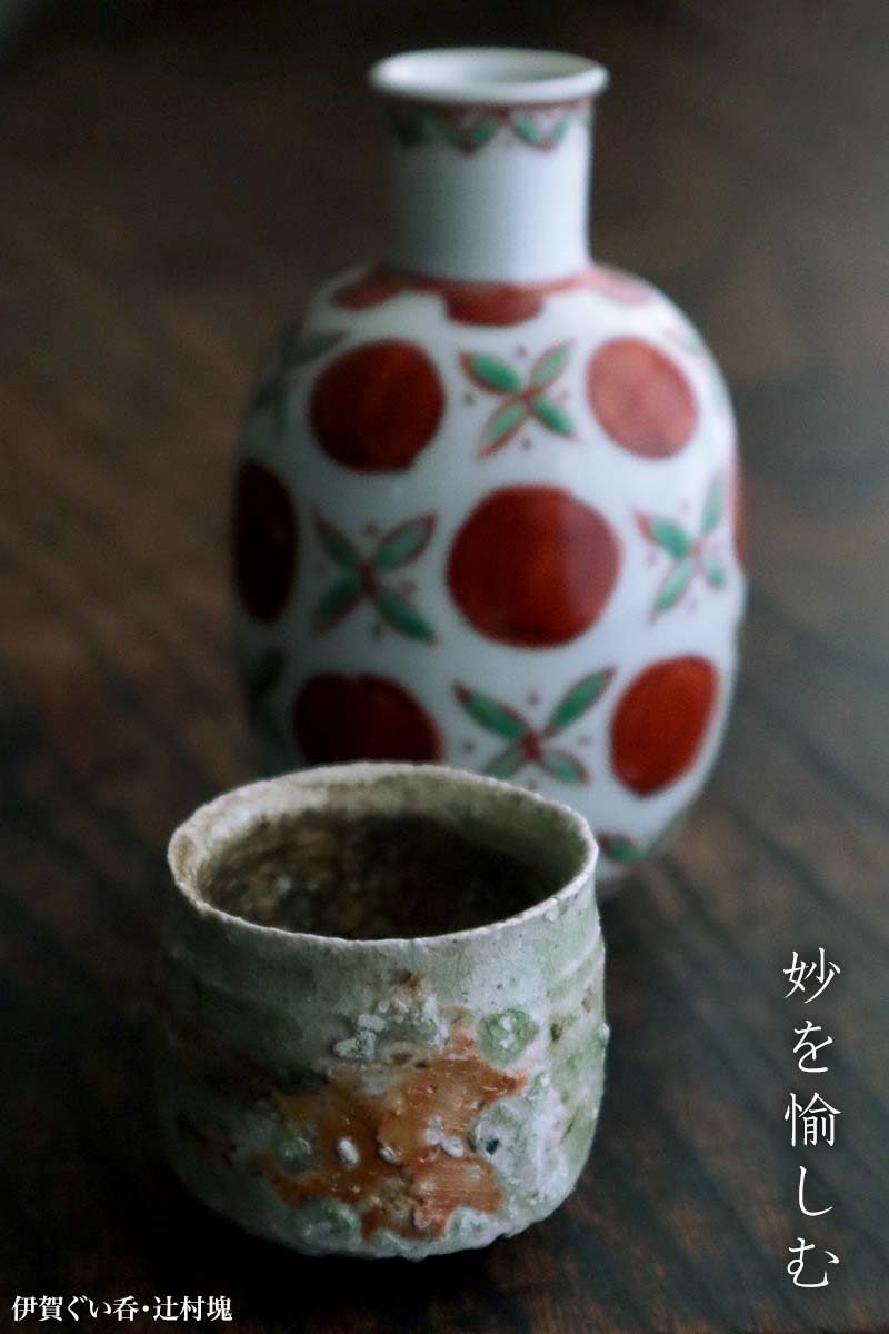 九谷焼 須田菁華2代目 古赤絵 丸赤紋 徳利 九谷焼 須田菁華2代目 古