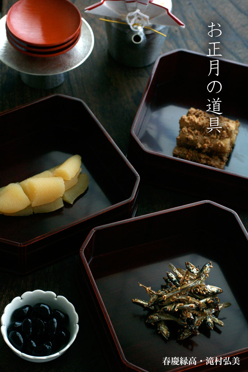 飛騨春慶 漆器 魚型皿 フォーク付き 飛騨春慶 漆器 魚型皿 フォーク付き