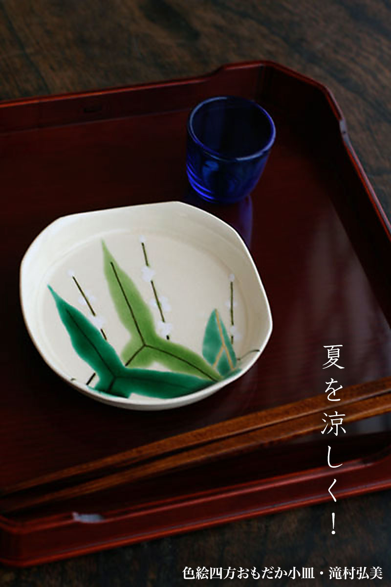 飛騨春慶 漆器 魚型皿 フォーク付き 飛騨春慶 漆器 魚型皿 フォーク付き