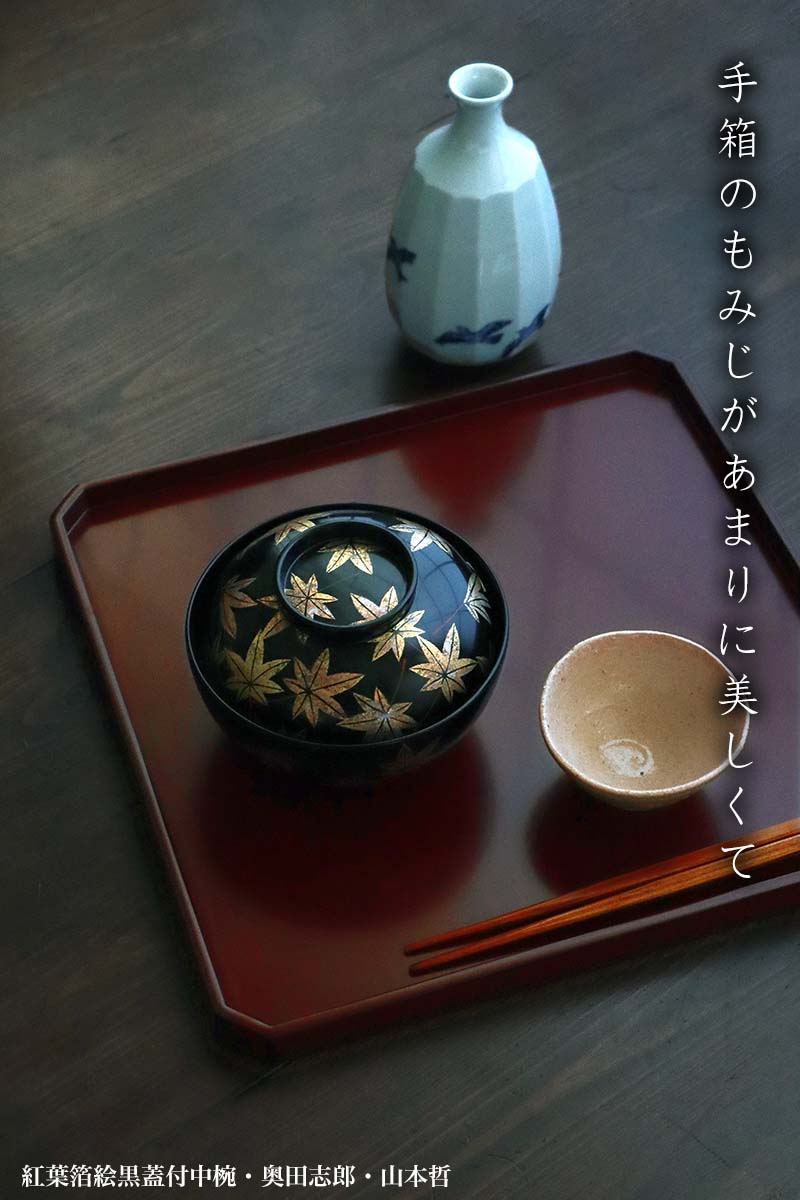 楽天市場】漆器・輪島塗：朱尺正方角切折敷・奥田志郎《お膳・折敷