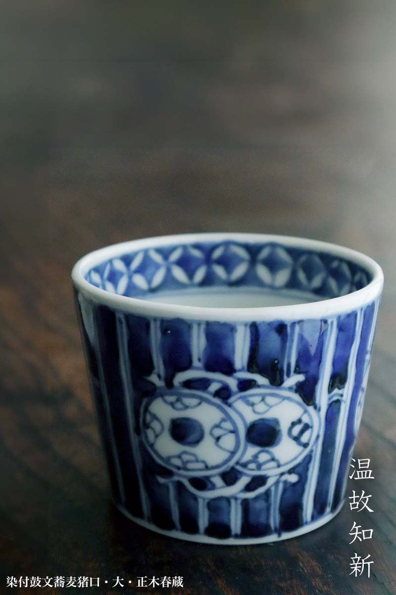 値下げ☆正木春蔵 作 色絵蕎麦猪口 値下げ☆正木春蔵 作 色絵蕎麦猪口