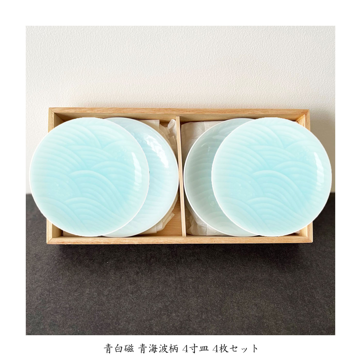 快山作 高台皿 青白 菊花