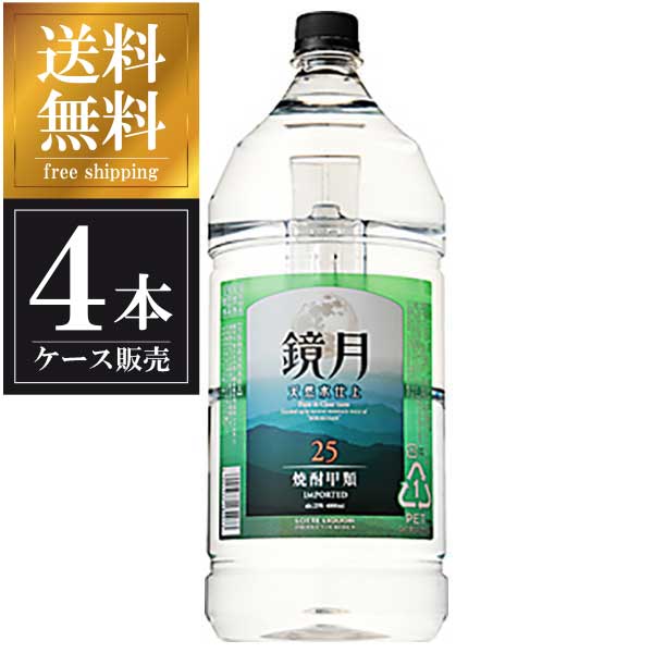 鏡月 4l」の人気商品一覧 | 安い商品を通販サイトから探す - 価格.com