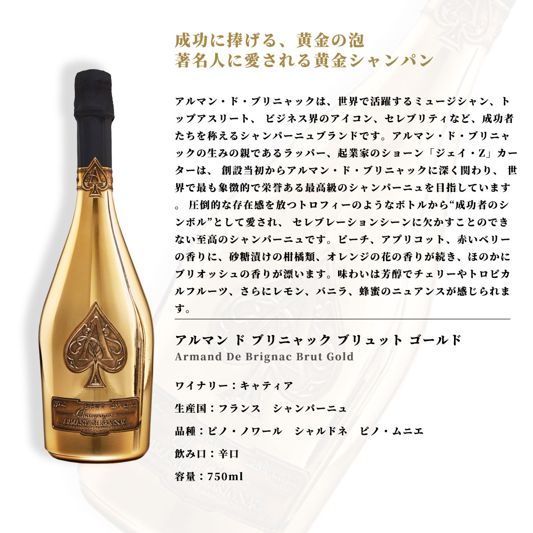 楽天市場】アルマンドブリニャック ブリュット ゴールド 750mlx6本 [箱
