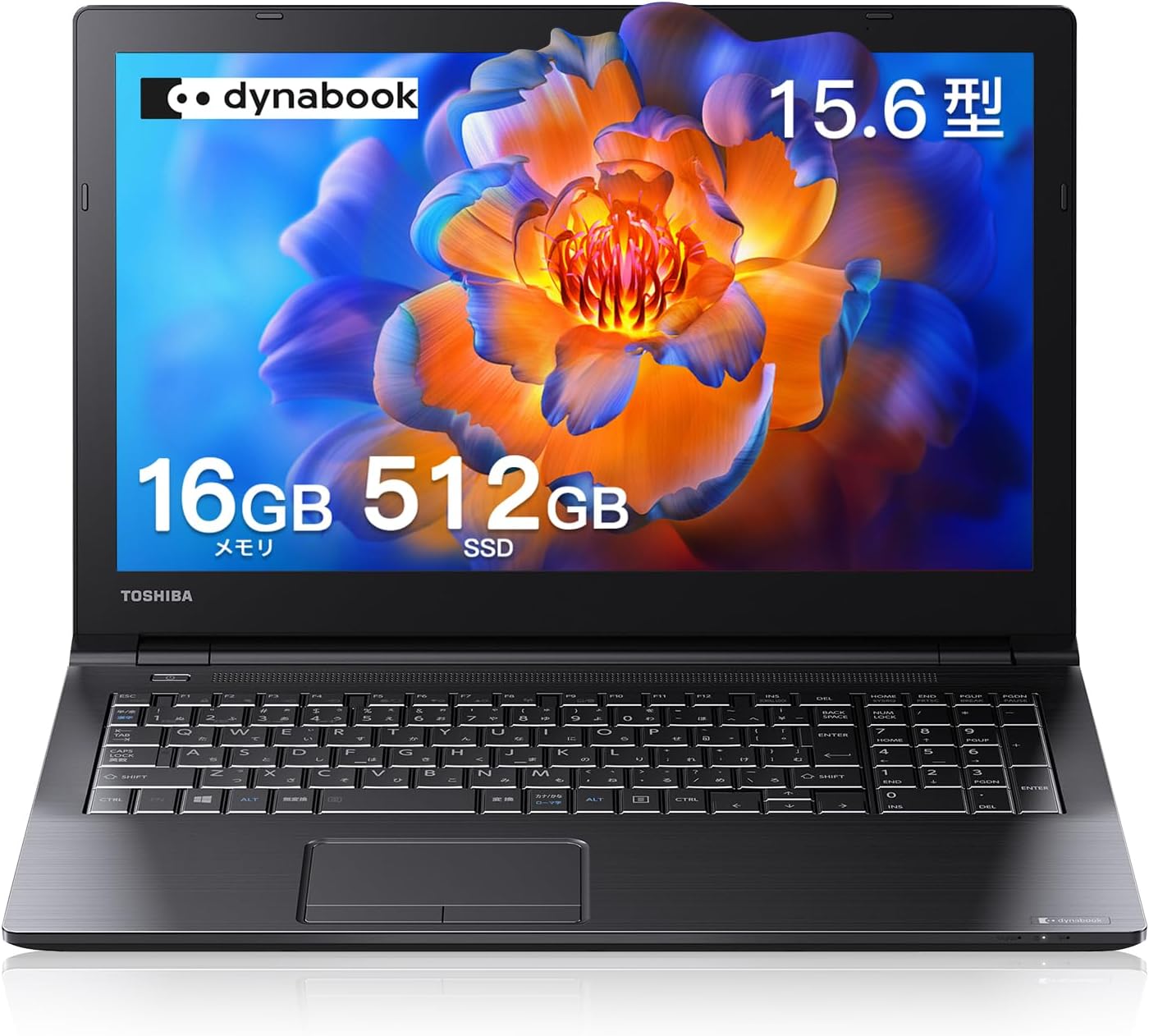 dynabook B55/J i3-7100U 256GB SSD 8Gメモリ dynabook B55/J i3-7100U