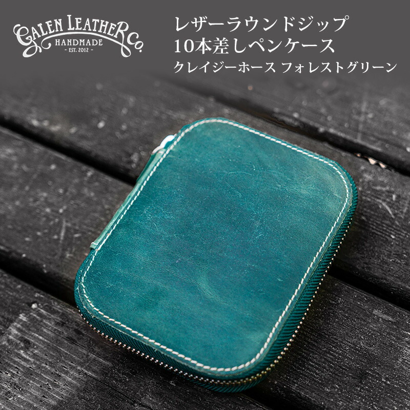 楽天市場】Galen Leather ガレンレザー Leather Zippered 10 Slots Pen