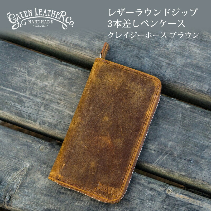 Galen Leather 10本差しペンケース クレイジーホース ブラウン Galen