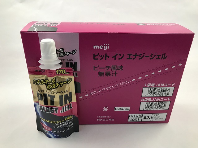 楽天市場】【×8個セット送料無料】明治 ザバス ピットイン PIT IN