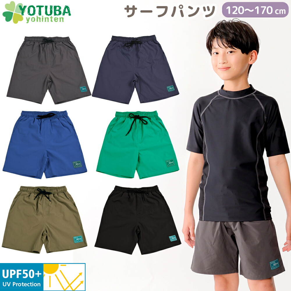 きゅーぴー LYFT サーフパンツ 水色・黒 きゅーぴー LYFT サーフパンツ