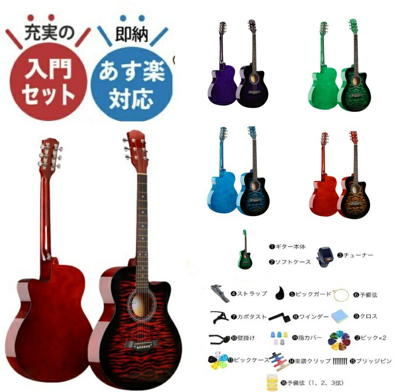 M2244-140-100】アコースティックギター 初心者16点セット M2244-140