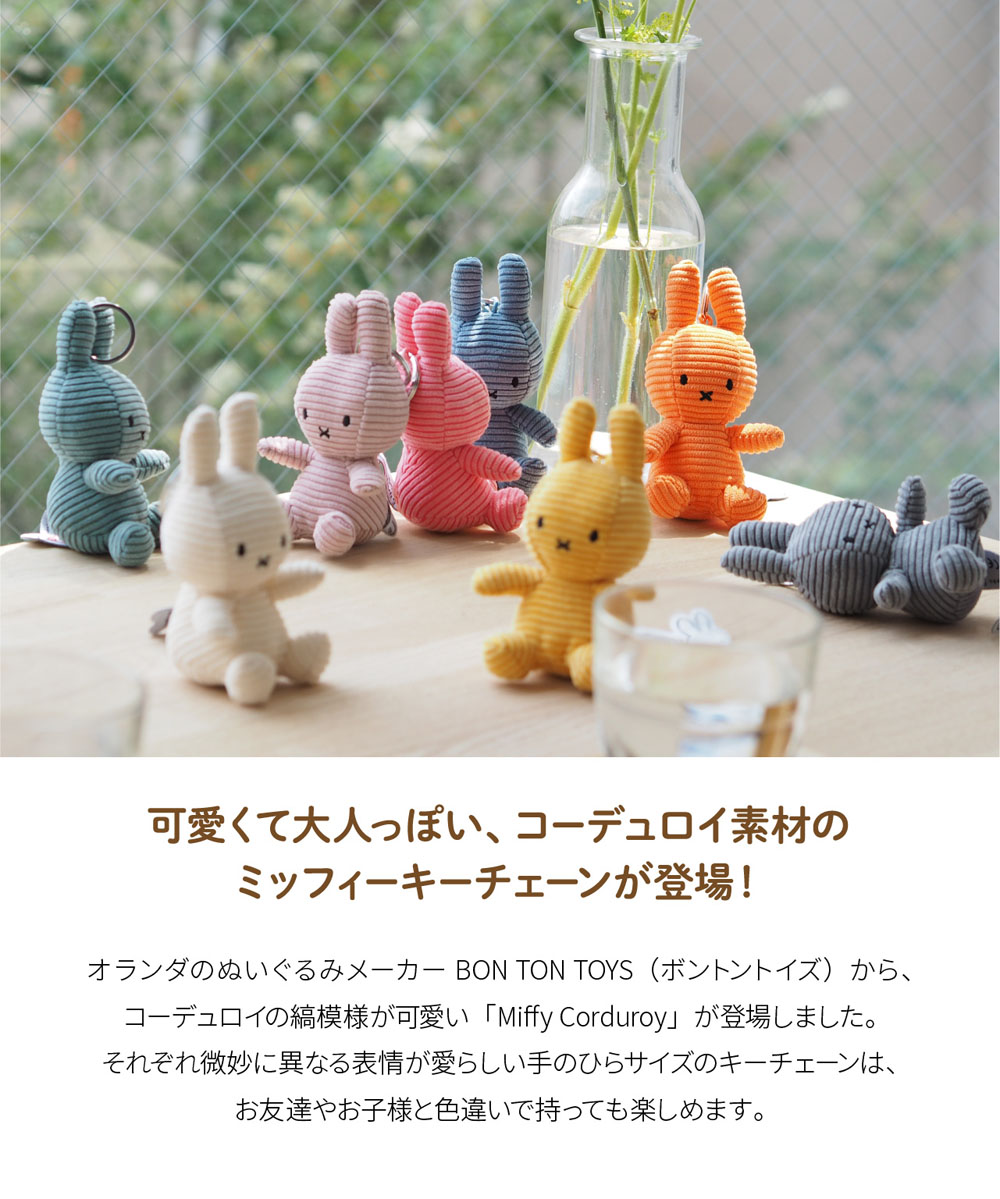 楽天市場】【正規品】 ミッフィー キーチェーン 10cm MIFFY KEY CHAIN