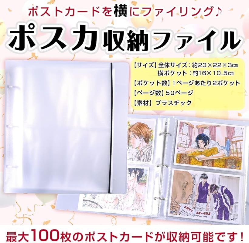 楽天市場】【楽天ランキング1位入賞】ポストカード 専用 収納ファイル