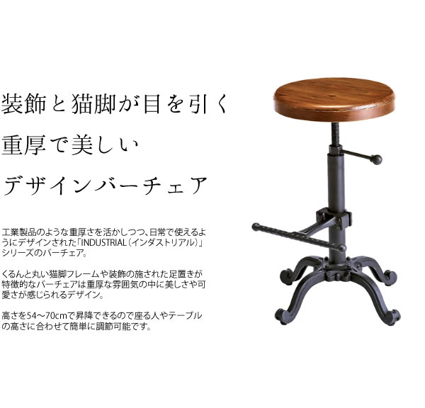 楽天市場】バーチェア INDUSTRIAL(インダストリアル) カウンターチェア