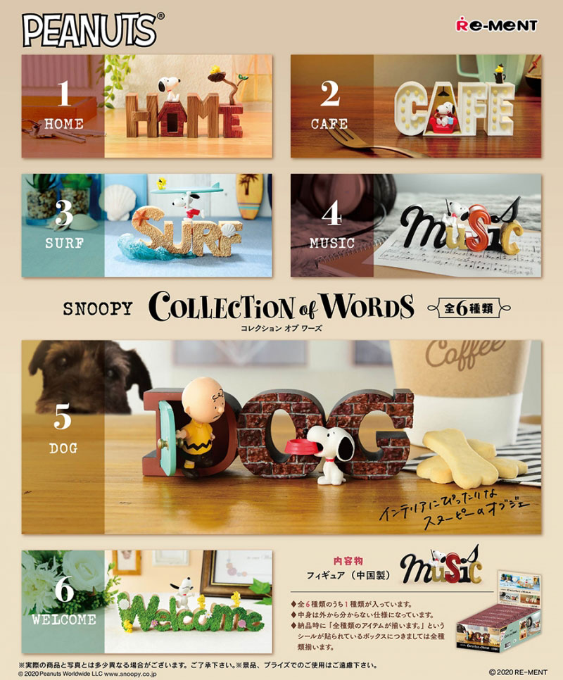 楽天市場】【送料無料!】 リーメント スヌーピー SNOOPY COLLECTION of