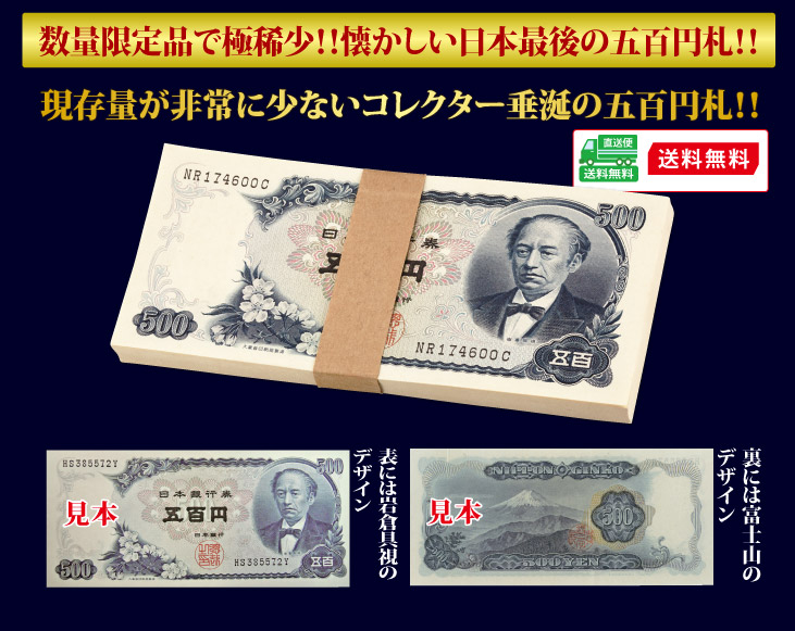 か*券様 連番、ゾロ目 1000円札5枚 500円札4枚 100円札35枚 コ 岩倉500