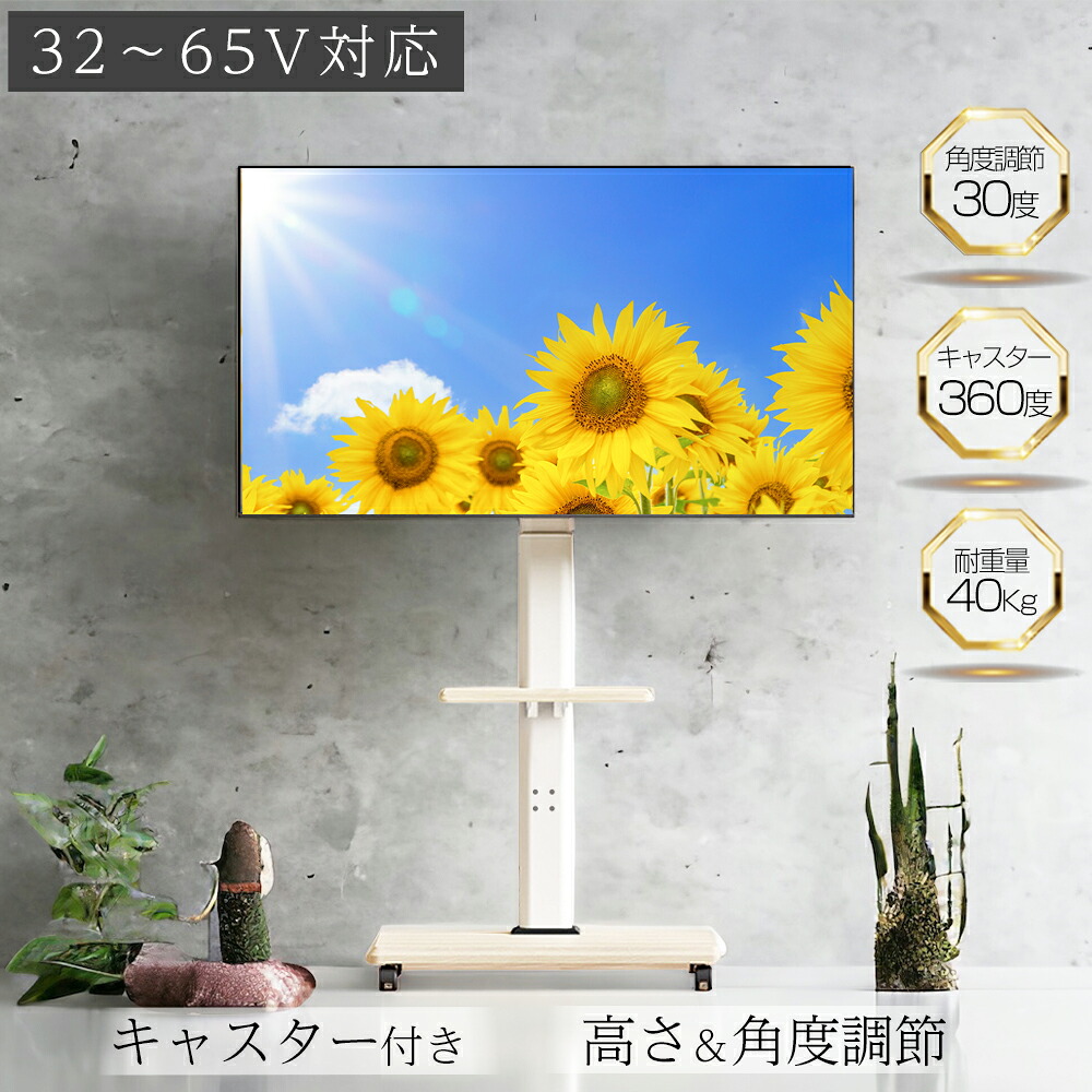 楽天市場】【☆最大1,000円OFFクーポンあり】テレビスタンド