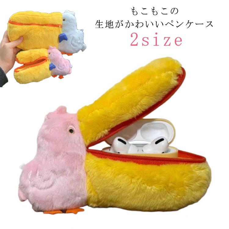 鳥野高校 菅原孝支 ぬいぐるみペンポーチ 鳥野高校 菅原孝支