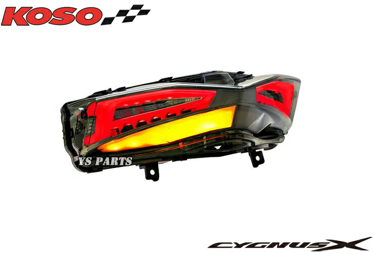 楽天市場】【送料無料】専用設計KOSO4型シグナスX(国内BF9) LEDテール