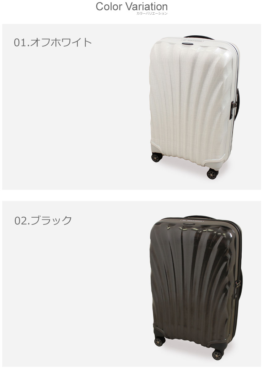 楽天市場】サムソナイト スーツケース SAMSONITE コスモライト