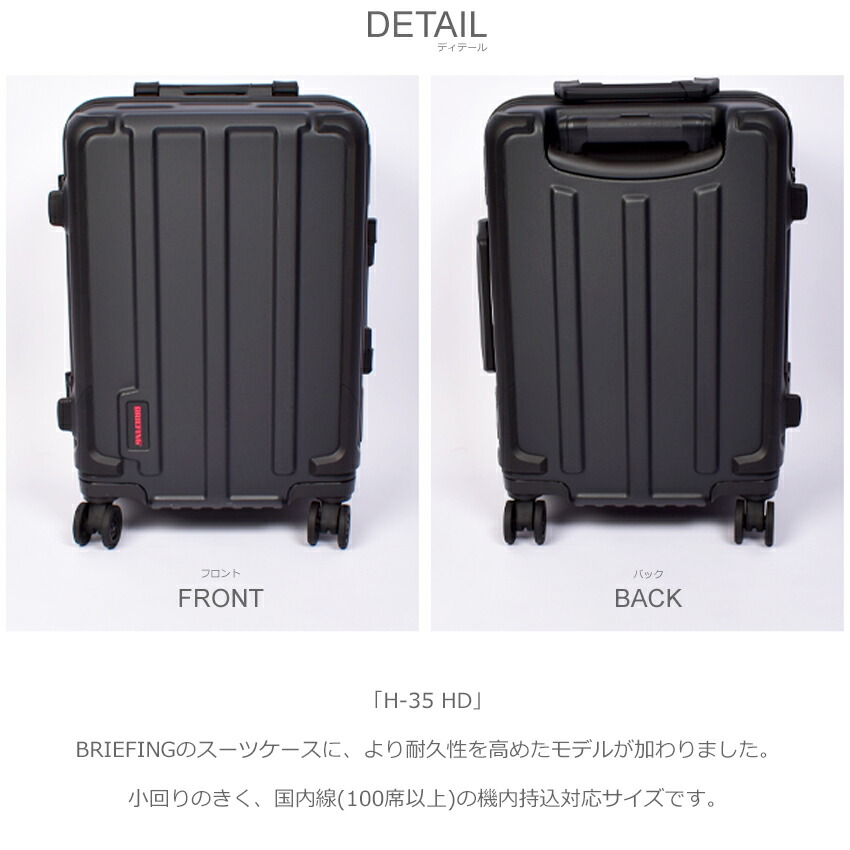 楽天市場】ブリーフィング スーツケース BRIEFING H-35 HD メンズ