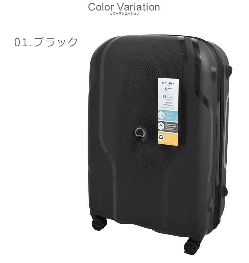 楽天市場】デルセー スーツケース DELSEY CLAVEL EXP 76cm／99L＋7L