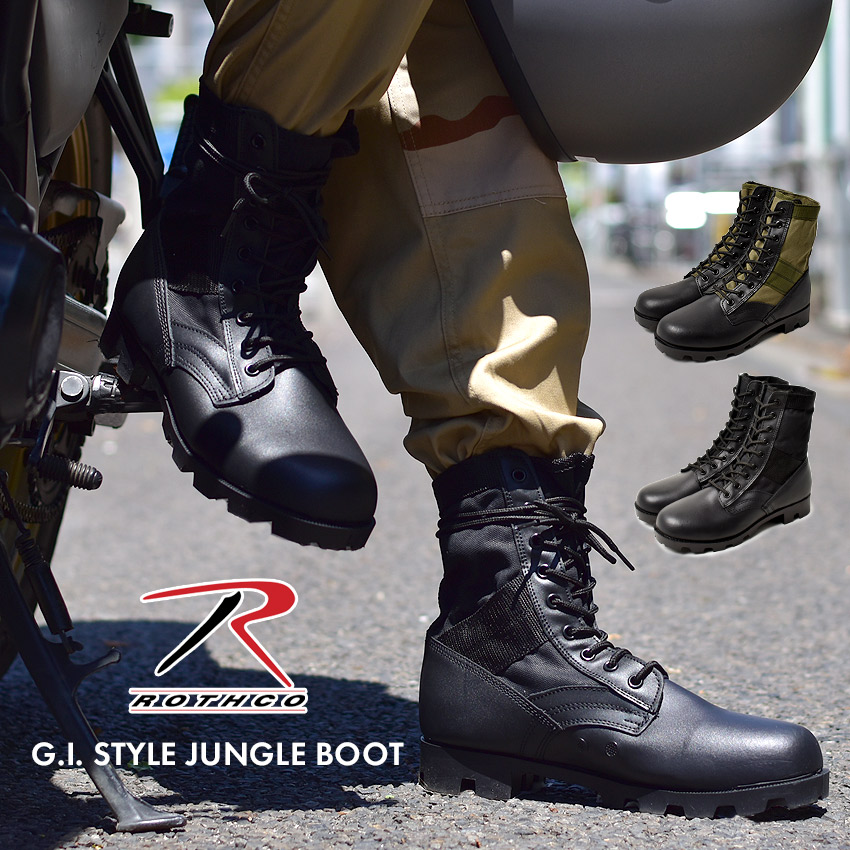 楽天市場】ロスコ G.I. スタイル ジャングル ブーツ ROTHCO ブーツ