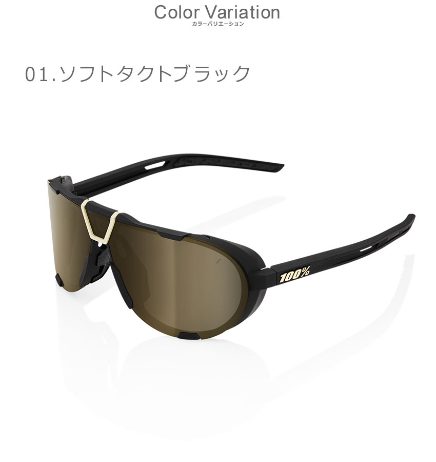 100％ S2スポーツサングラス マットブラックソフトゴールド S2
