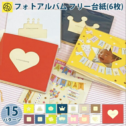 アルバムクラフト ダイカット 七五三 【公式通販】