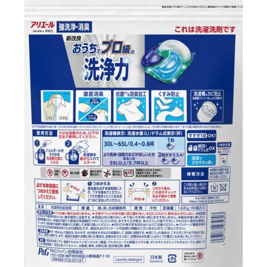 楽天市場】アリエールジェルボールプロ 90個入り 90個 x 1袋 洗濯洗剤