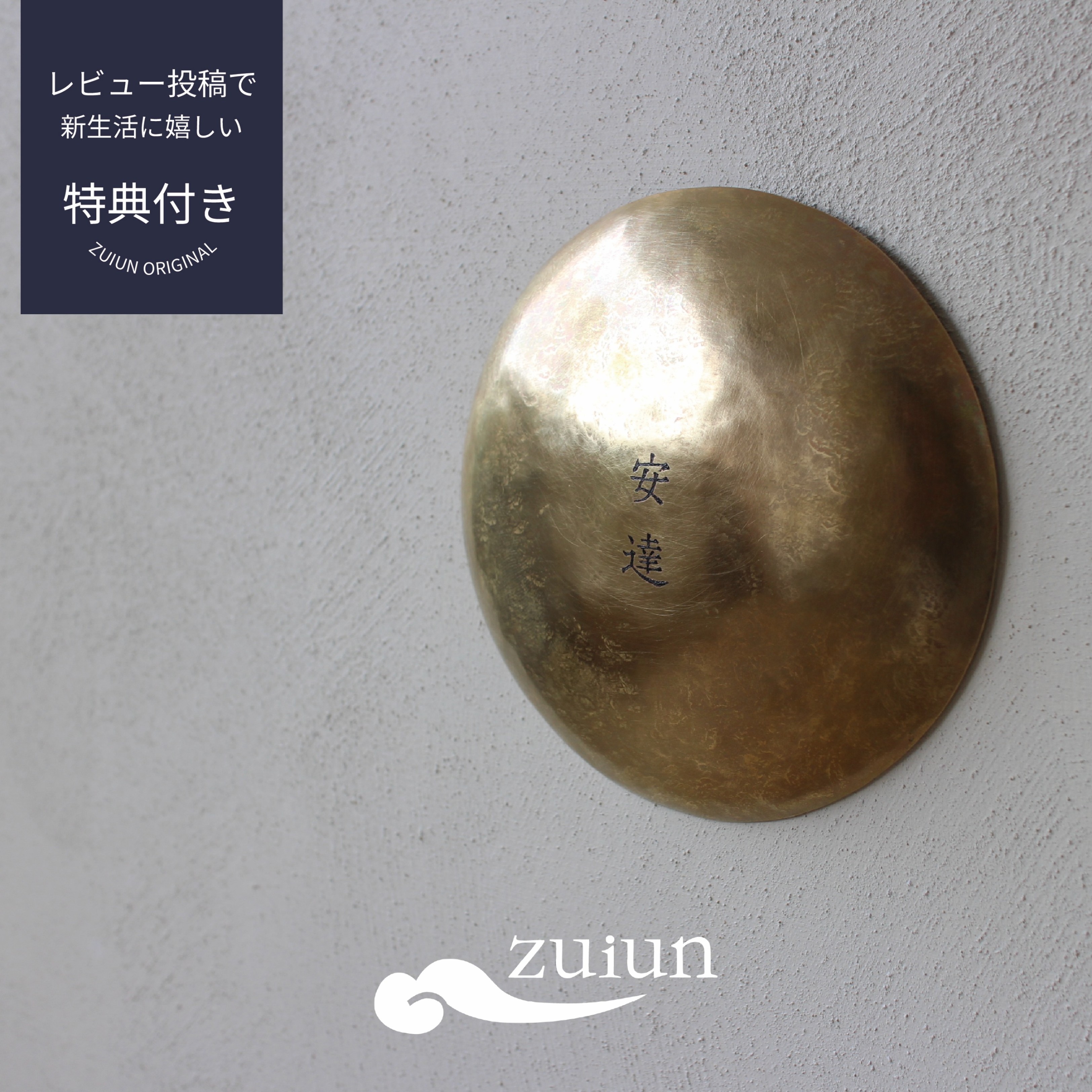 ♪真鍮製の器 寛文十一年 ♪真鍮製の器 寛文十一年 ♪真鍮製の器 寛文