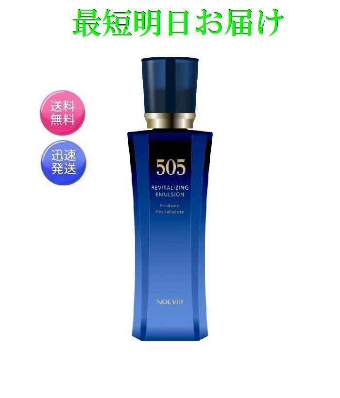 楽天市場】ノエビア 505 薬用 ミルクローション 100ml 乳液 医薬部外品