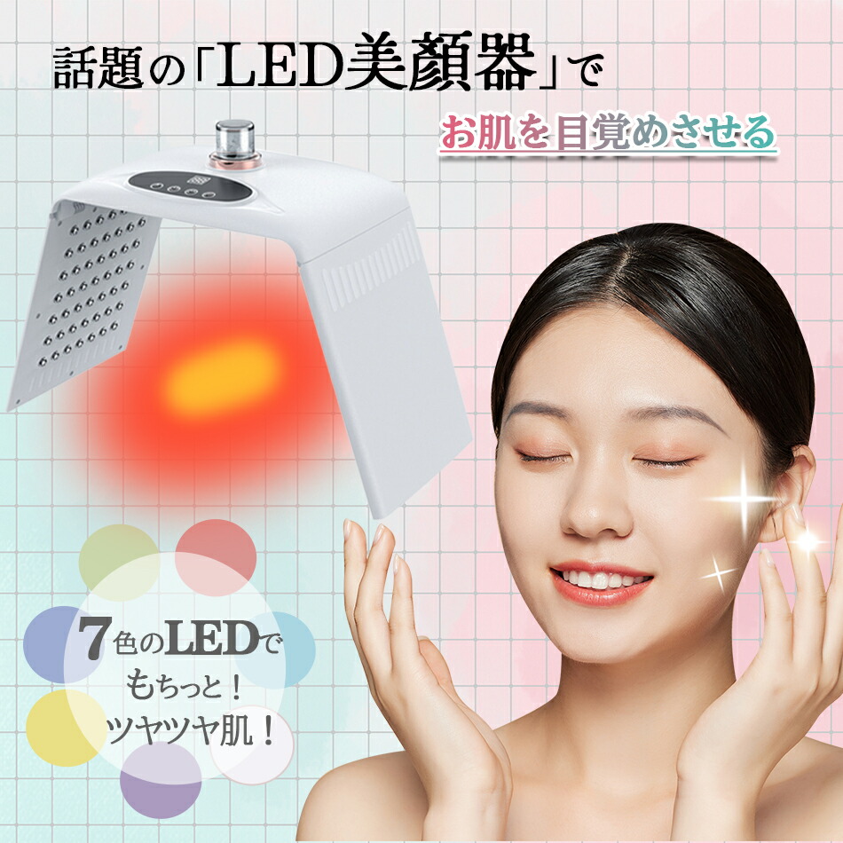 minicure 美顔器 LEDライト機能付き ミニキュア-美容機器の卸/仕入れ