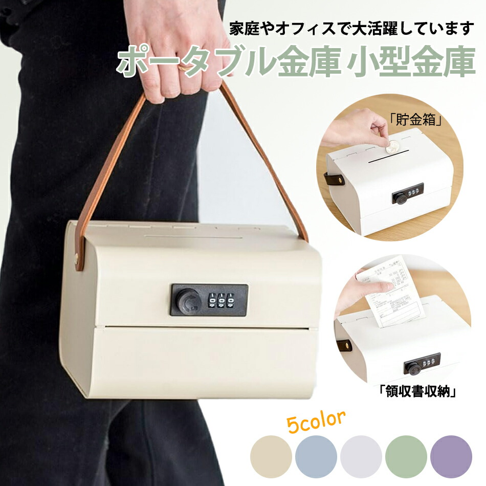 FUJITA キャッシュボックス ダイヤルロック付き FUJITA キャッシュ