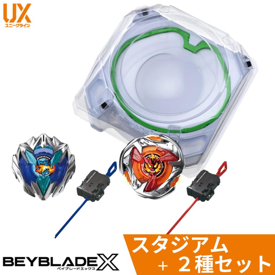ベイブレードX トランスフォーマー ダブルスターター 2種セット