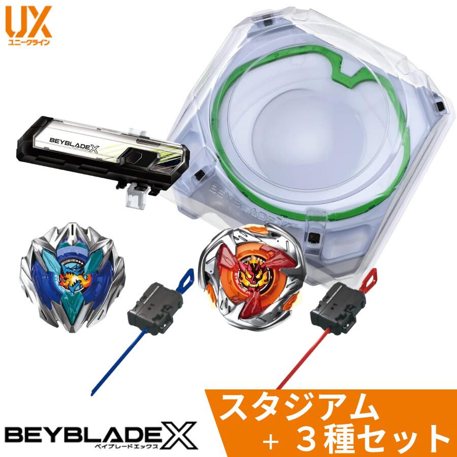 ベイブレードX 引退 まとめ売り スタジアム セット ブレード 卸売