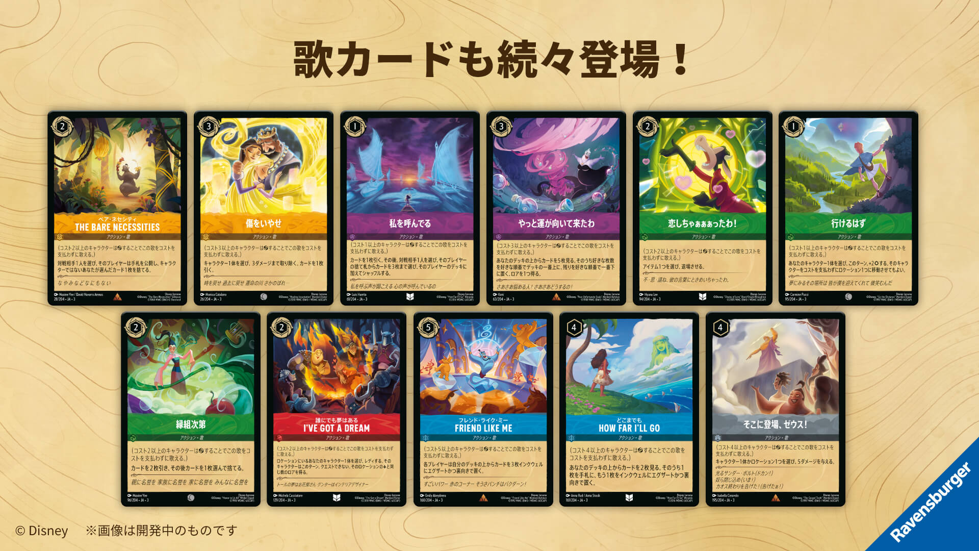 ディズニー ロルカナ TCG 日本語版 インクランド探訪 未開封 カートン