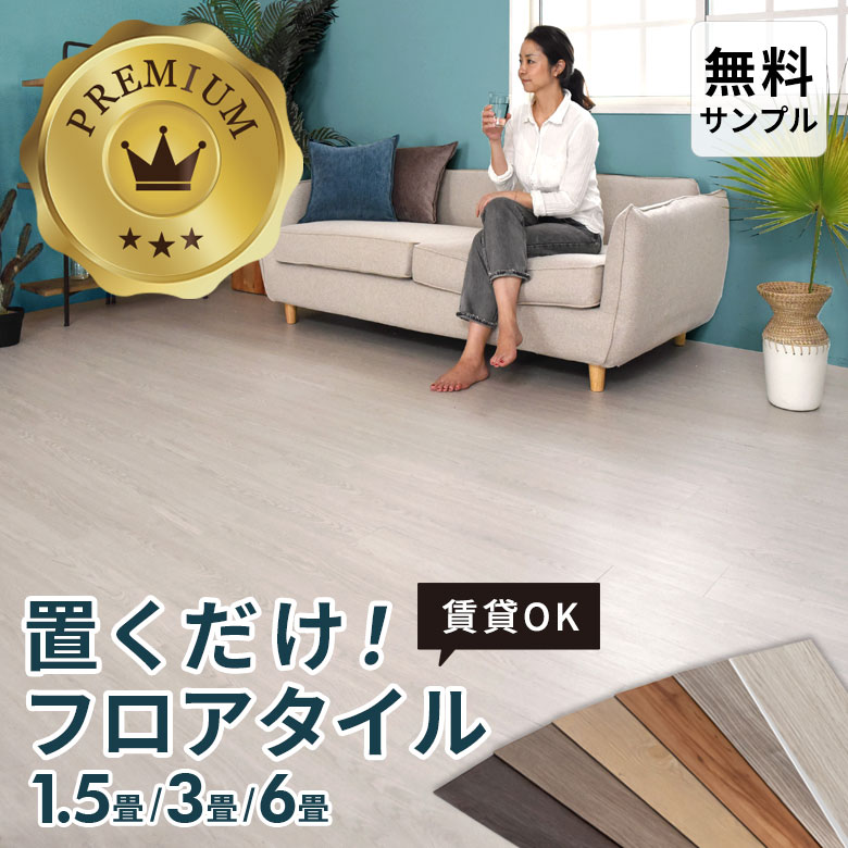 フローリング くぎ不要の簡単施工50枚入（約6畳）オーク柄 【公式通販】