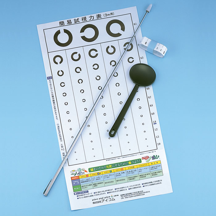 楽天市場】視力検査セット 日本製 視力検査 4点セット [視力表 遮眼子