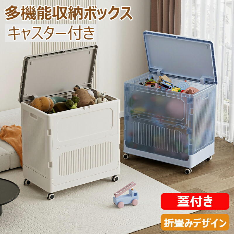 キャスター付き コンテナ ボックス」の人気商品一覧 | 安い商品を通販