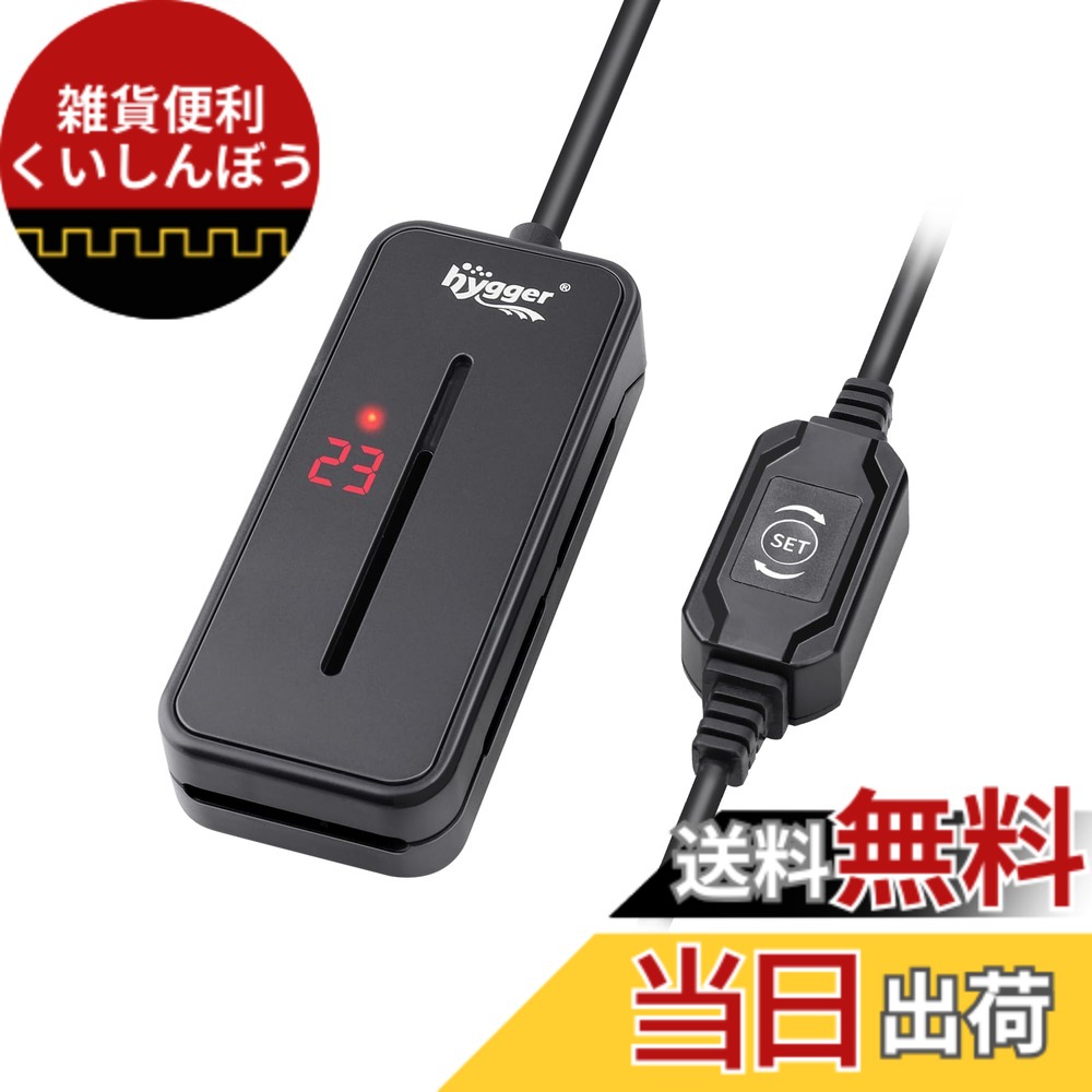 水槽ヒーター サーモスタット」の人気商品一覧 | 安い商品を通販サイト