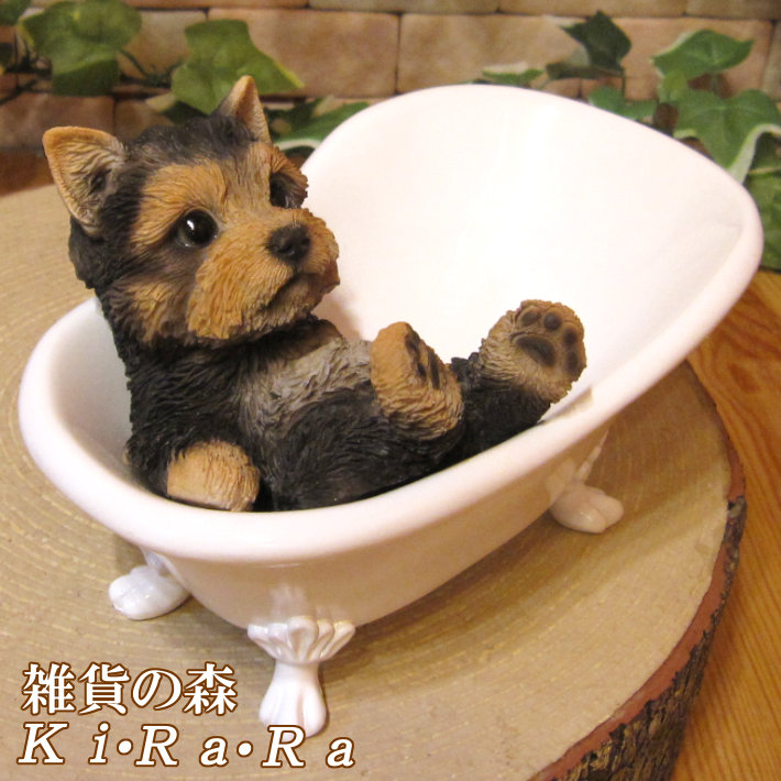 楽天市場】犬の置物 ヨークシャーテリア バスタブドッグ ヨーキー ワン