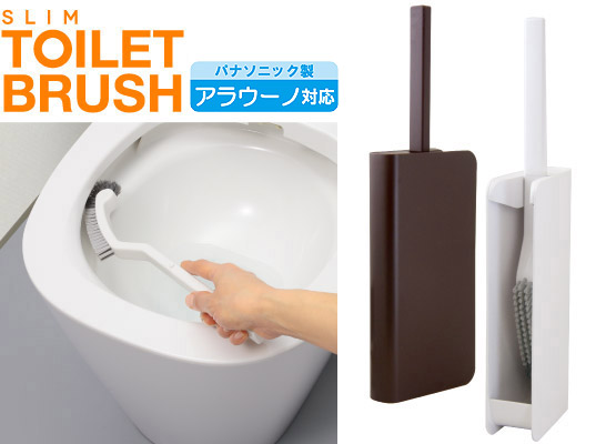 楽天市場】スリムトイレブラシ ケース付き : 快適ザッカラボ