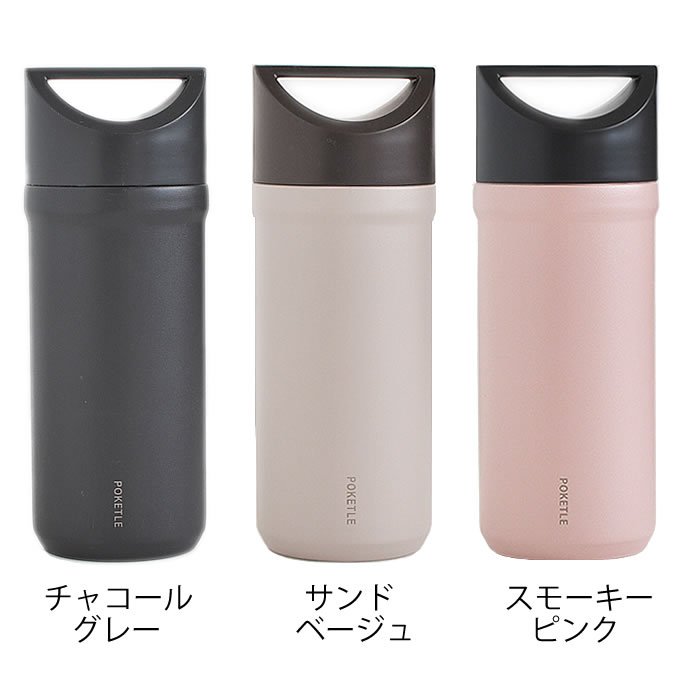 楽天市場】水筒 おしゃれ ポケトル 380 マグボトル 洗いやすい