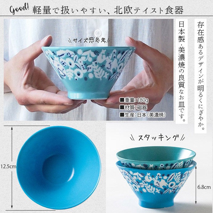 楽天市場】KUKKA 軽量 茶碗 径12.5cm 300ml 日本製 美濃焼 みのる陶器
