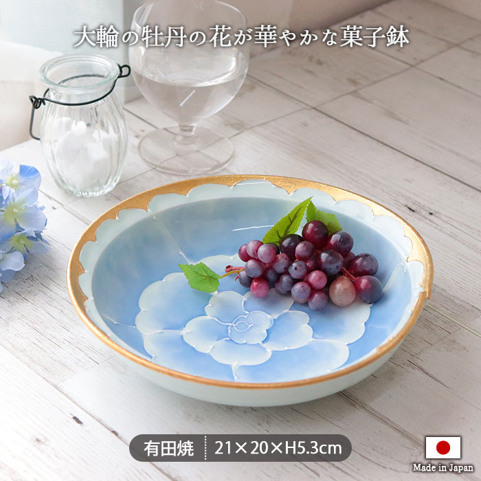 楽天市場】有田焼 文山窯 菓子鉢 1個 径21cm 約800ml 花 染付 盛鉢 お