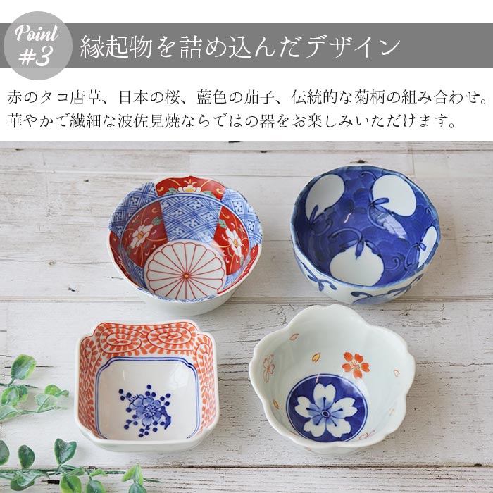 楽天市場】波佐見焼 小鉢 おしゃれ 和食器 4個セット 10cm 染錦 型