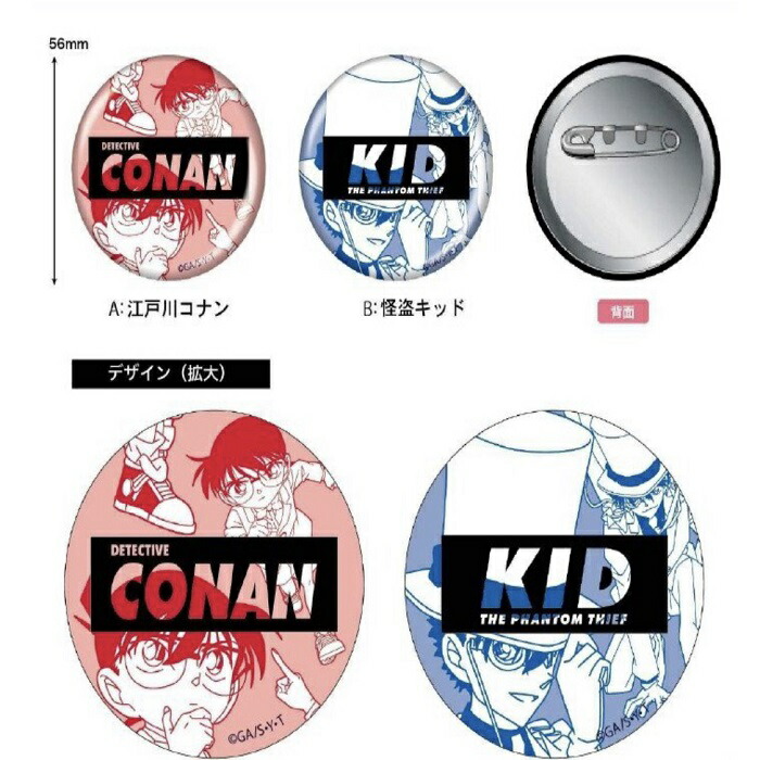 楽天市場】名探偵コナン ロゴシリーズ 缶バッジ 江戸川コナン 怪盗